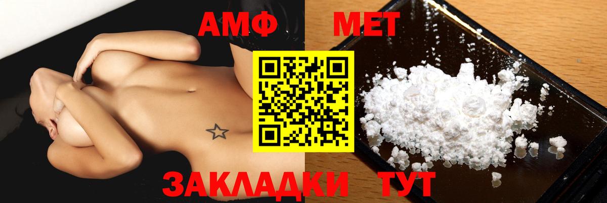 АМФ VHQ  Вход с VPN  Amphetamine  Губаха 