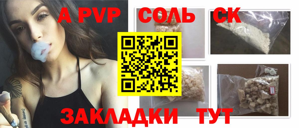 Alpha PVP VHQ Губаха