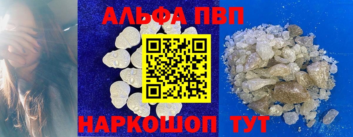 Губаха  А ПВП кристаллы  Вход с VPN  где продают наркотики  Alpha PVP СК 