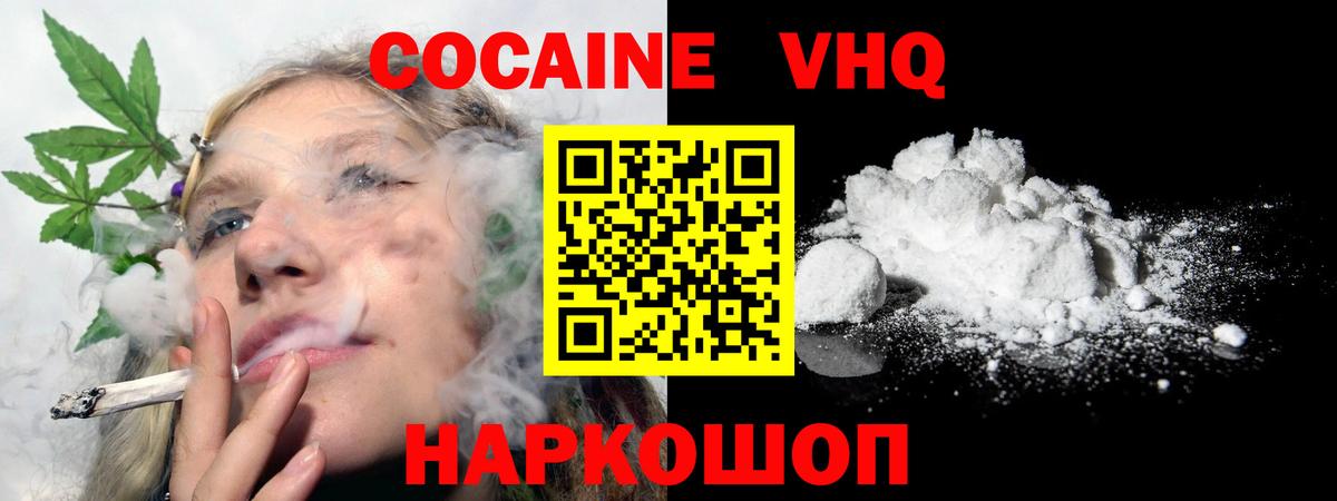 Губаха  COCAIN 98%  Кокаин Боливия  Вход с VPN 