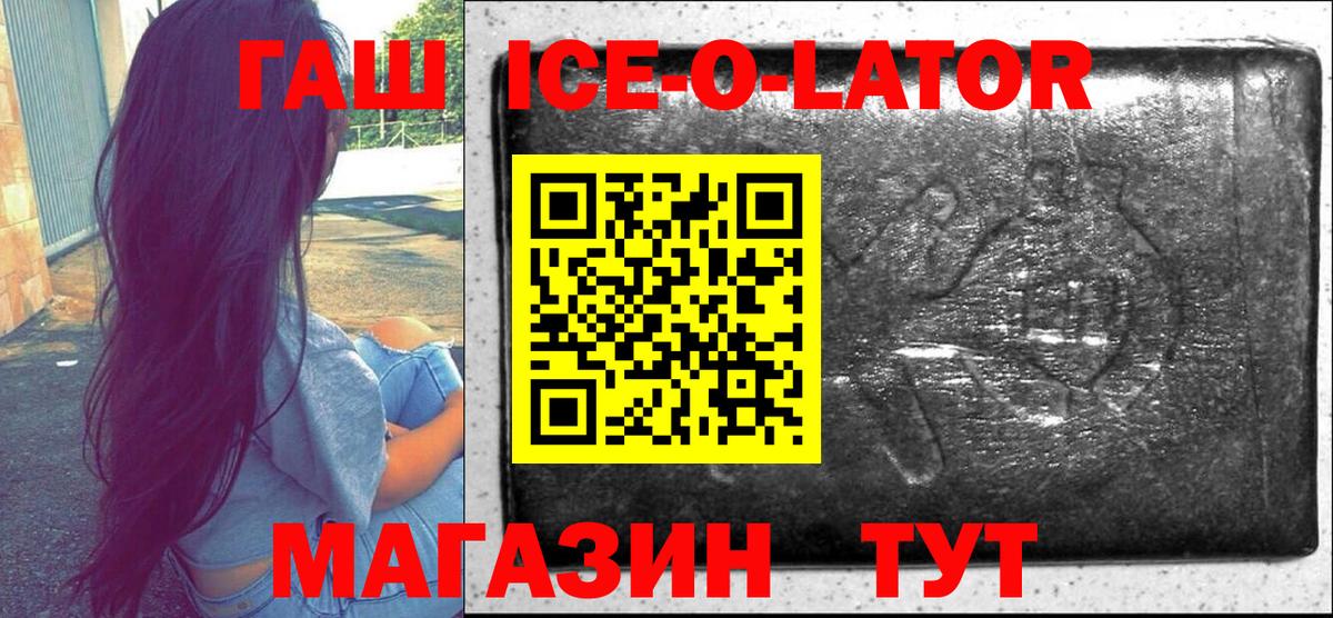 ГАШ Изолятор  Гашиш Premium  Губаха  Вход с VPN 