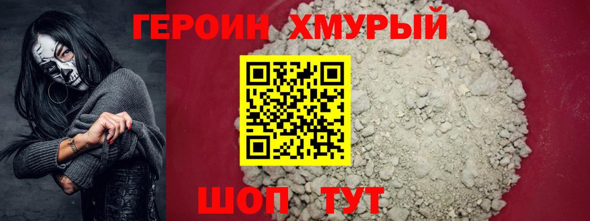 Мефедрон Губаха