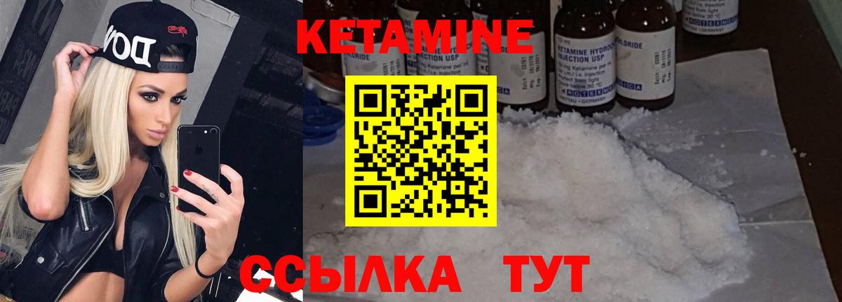 Губаха  КЕТАМИН ketamine  нарко площадка официальный сайт  Вход с VPN 