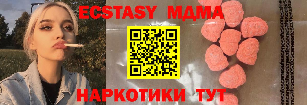 МДМА  МДМА VHQ  Вход с VPN  Губаха  MDMA crystal 