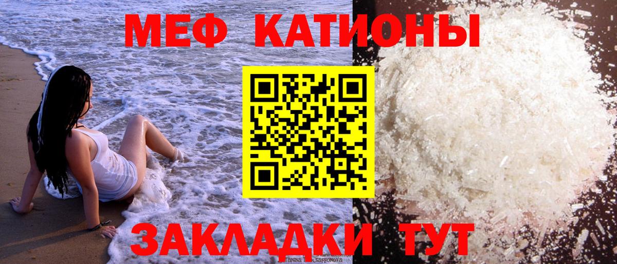 Меф мяу мяу мука Губаха