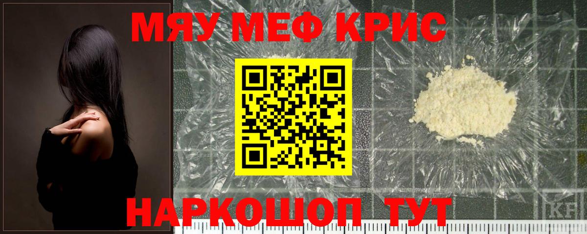 Мефедрон мука  MEGA tor  МЯУ-МЯУ мука  Губаха  Вход с VPN  МЕФ 