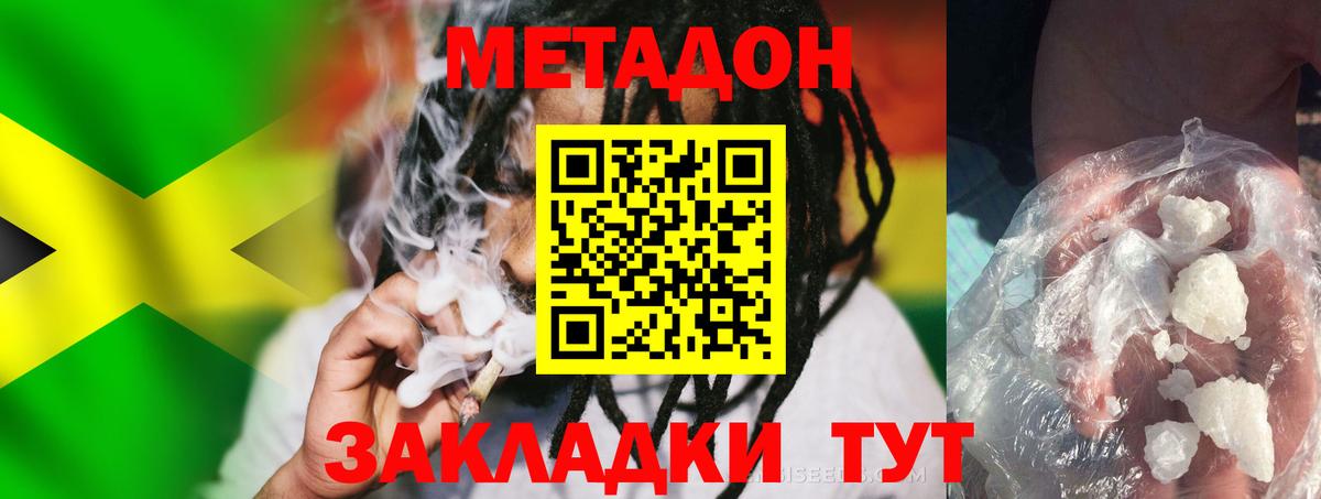 Губаха  МЕТАДОН белоснежный  Вход с VPN 