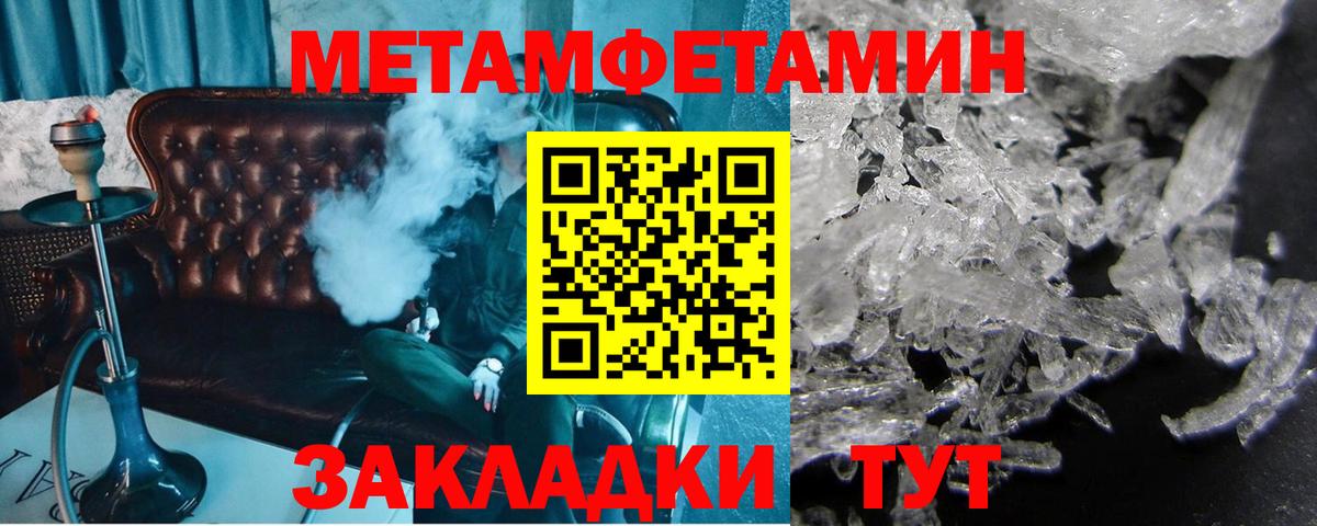 МЕТАМФЕТАМИН кристалл Губаха
