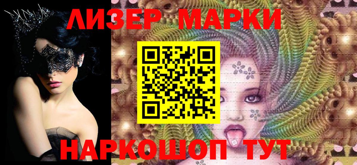 Марки NBOMe 1,5мг  Вход с VPN  наркота  Губаха 