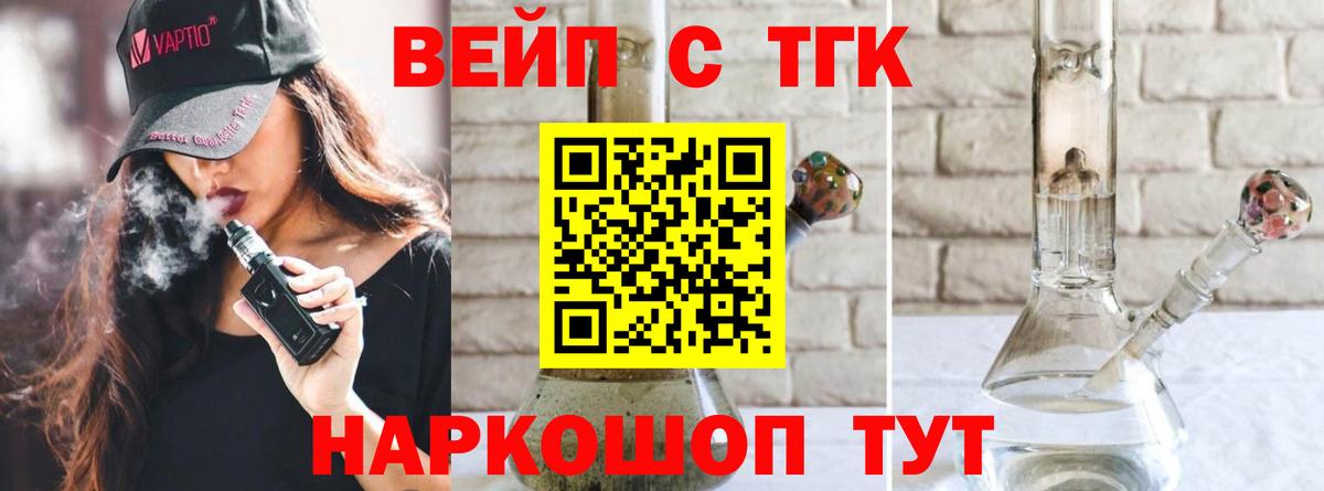 Дистиллят ТГК вейп с тгк Губаха